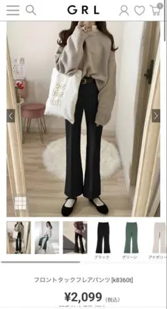 フロントタックフレアパンツ k8360t