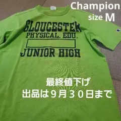 匿名発送★チャンピオン黄緑★M