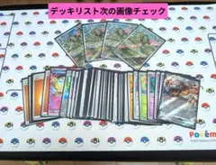 イイネイヌ AR4枚 構築済みデッキ スリーブ付き 格安デッキ グッドパンチ