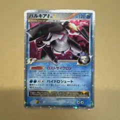 パルキアGLV.X ☆ Pt1 ギンガの覇道 033/096 - メルカリ