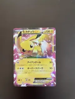 2026年最新】ポケモン カード ピカチュウEX CP2 RRの人気アイテム