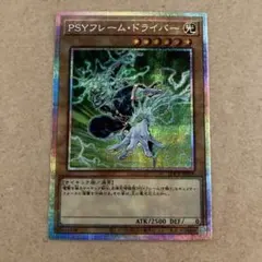 PSYフレームドライバー　プリシク