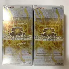 遊戯王 LIMIT OVER COLLECTION THE RIVALS 2箱