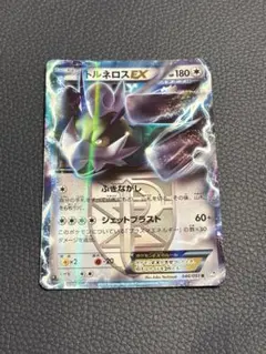 2026年最新】トルネロスEXの人気アイテム - メルカリ
