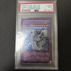 2026年最新】サイバードラゴン レリーフ psa10の人気アイテム - メルカリ