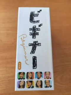2026年最新】ビギナー dvd ミムラの人気アイテム - メルカリ