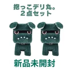 2026年最新】デリ丸 ぬいぐるみ 黒の人気アイテム - メルカリ