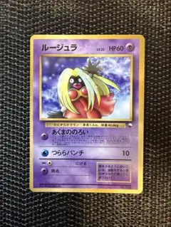 ルージュラ_「ポケモンカードになったワケ 3巻」 おまけカード PROMO