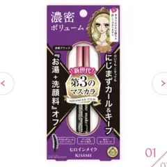 ヒロインメイク　ボリューム&カールマスカラ　　01 漆黒ブラックのサムネイル