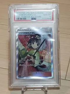 2026年最新】エリカのおもてなし sr sm12aの人気アイテム - メルカリ