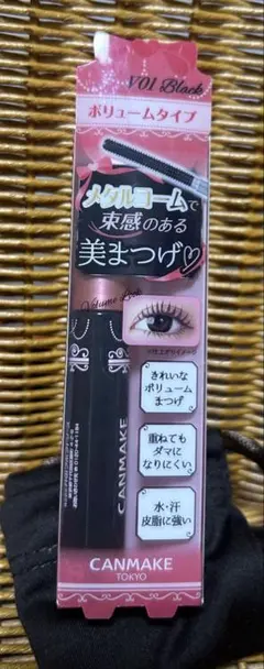 【未使用品】キャンメイク CANMAKE メタルックマスカラ ボリュームルック