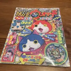 妖怪ウォッチファンブックその他11点セット 2026年最新】妖怪ウォッチまるごとともだちファンブックの人気アイテム