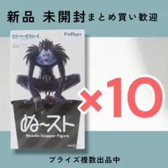 DEATH NOTE ぬーどるストッパーフィギュア　リューク　10体セット