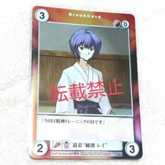 アクエリアンエイジ　道着　綾波レイ