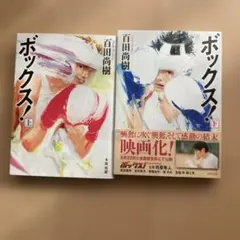 セット 文学・小説