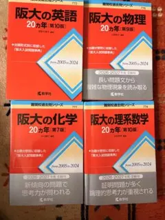 河合塾 阪大理系コース テキスト30冊 - メルカリ