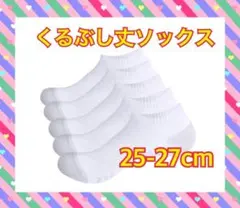 YUEDGE 靴下 アンクルソックス 通気 綿 くるぶし 夏用 25~27cmのサムネイル