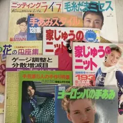 森の乙女たち 渡辺典子のセーターブック 希少本 - メルカリ