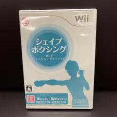 シェイプボクシング Wiiでエンジョイダイエット!