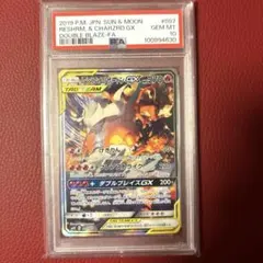 psa10 レシラム&リザードンGX SR: SA[SM10 097/095] - メルカリ