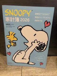 SNOOPY 家計簿 2026