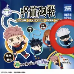こんにち輪!フィギュアマスコット 呪術廻戦 Vol.2 五条悟　単品