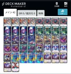 4cゼーロ　ドロマーゼーロ　デッキパーツ