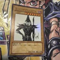 ブラックマジシャン Vジャンプ付録 高橋和希先生 描き下ろし 遊戯王