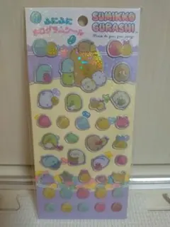 正規品　すみっコぐらし　ふにふにホログラムシール