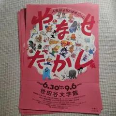 藤子不二雄 '92 '93 年賀状 おたよりありがとうハガキ 未使用 3枚