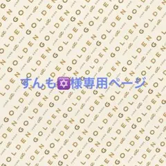 専用ページのサムネイル