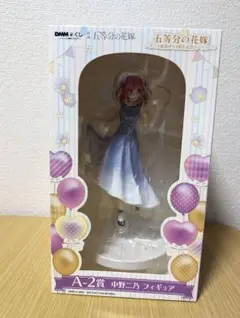 五等分の花嫁 〜アニメ放送から5周年記念パーティー〜　二乃セット