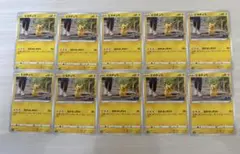 ピカチュウ C S10b Pokémon GO 027/071 10枚
