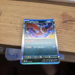 ポケモンカード イベルタル