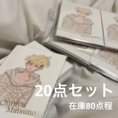 東リベ ぱしゃこれ 松野千冬190枚 東リベ ぱしゃこれ 松野千冬190枚 東リベ ぱしゃこれ 松野千冬190枚
