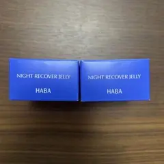 HABA ナイトリカバージェリー 25g 2個セットのサムネイル