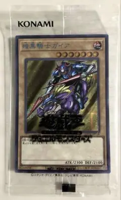 遊戯王 暗黒騎士ガイア ブルーシークレット ブルシク YUDT