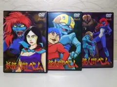 再生確認済み⭐妖怪人間ベム DVD3枚まとめ⭐Vol.3／4／5