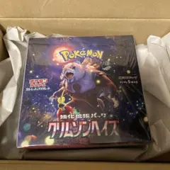 クリムゾンヘイズ　シュリンク付き　1BOX 新品未開封　ポケカ