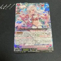 ヴァンガード　とびきりの愛で抱きしめて オクタヴィア　④