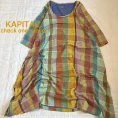 キャピタル KAPITAL ダブルガーゼ カラフルチェック オリーブワンピースのサムネイル