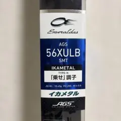 ダイワ　エメラルダス AGS N56XULB SMTのサムネイル