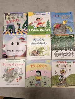 福音館書店月刊絵本9冊セット