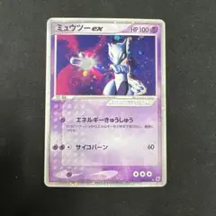 ミュウツーex ADV 第1弾拡張パック026/055 キラ エネルギー吸収 - メルカリ