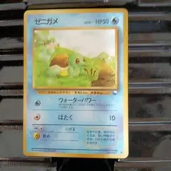 美品 ゼニガメ 旧裏 イントロパック - メルカリ