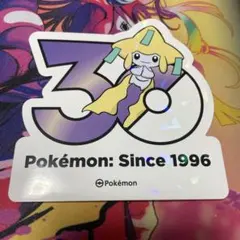 ポケモン 30周年記念 ステッカー ジラーチ - メルカリ