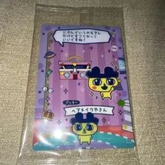 たまごっちプチプチおみせっちしり〜ず カードフレーム まめっち ヘアメイクやさん