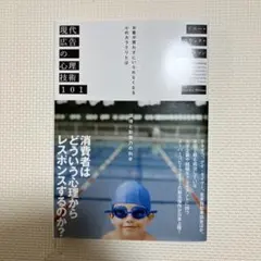 2026年最新】セールスコピーライターの人気アイテム - メルカリ