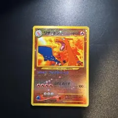 リザードン_プレミアムファイル2 PROMO 第2世代旧裏