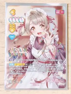 佐奈様用。ラブカ 南ことり SEC シークレット ラブライブカードゲーム